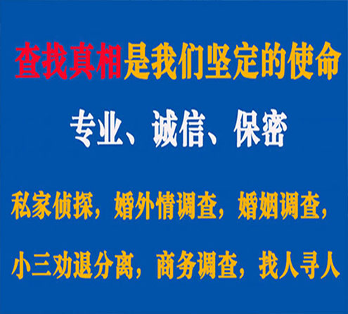 关于原平慧探调查事务所