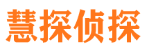 原平市私家侦探